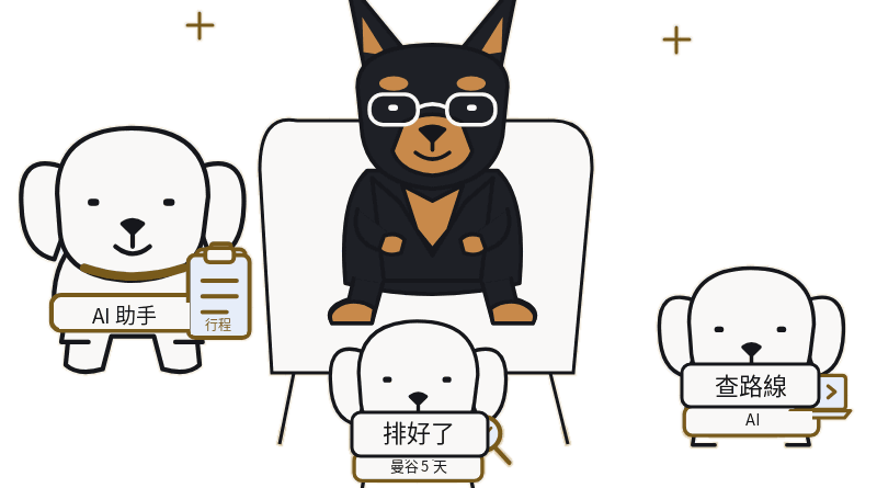 黑狗爸和 AI 助手們